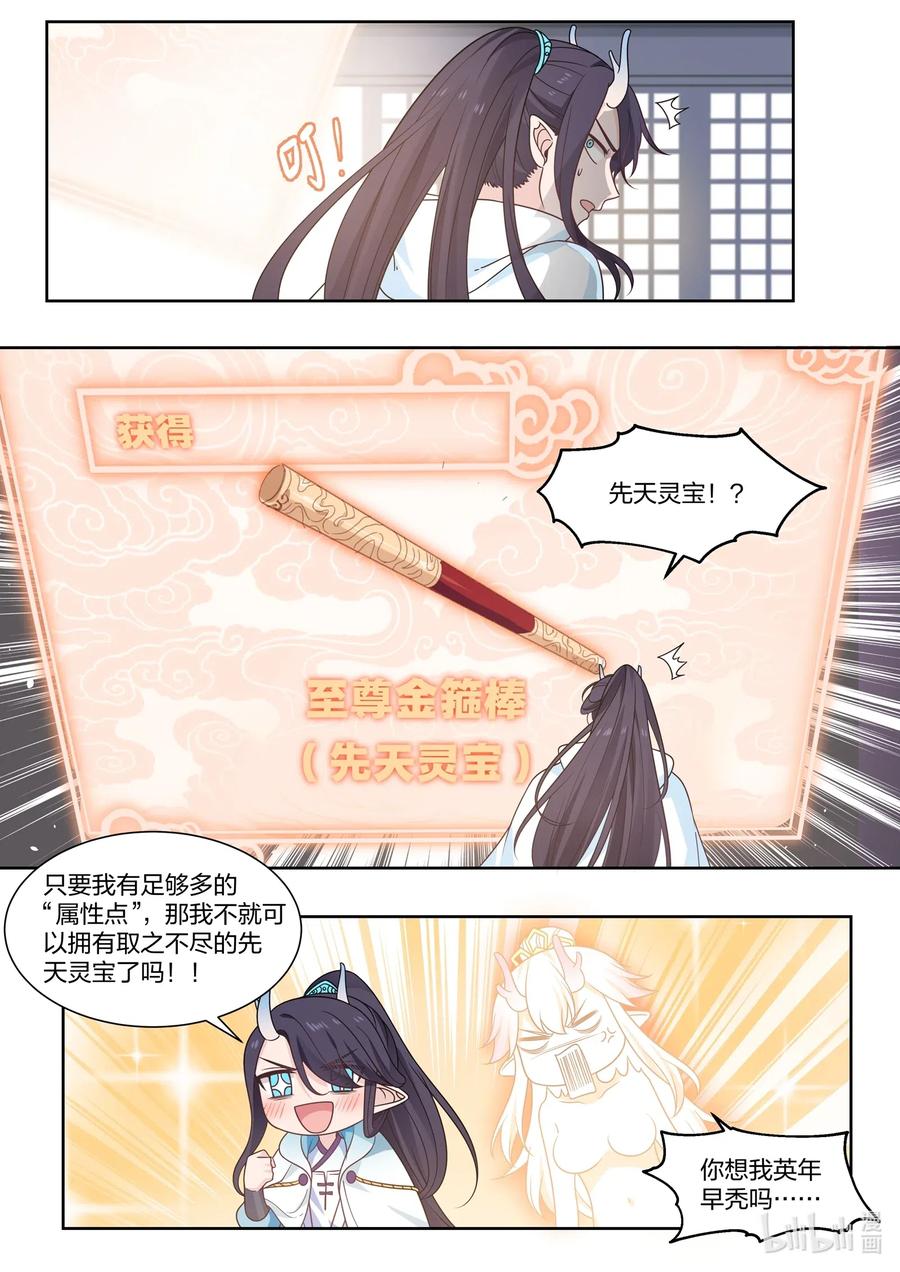 神龙王座002 第二话