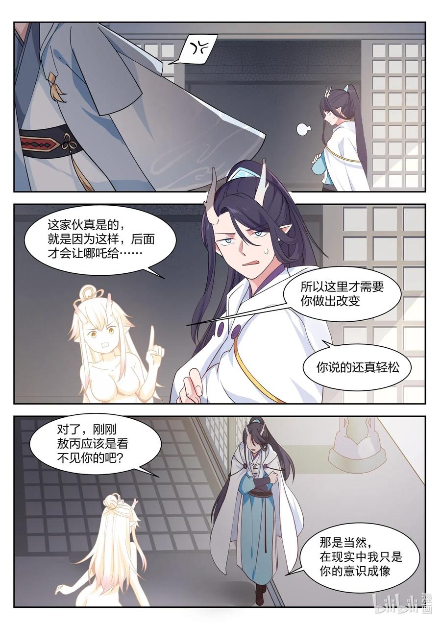 神龙王座002 第二话