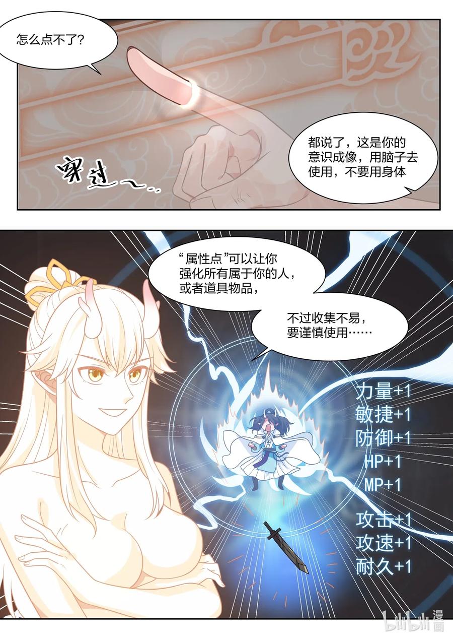 神龙王座002 第二话