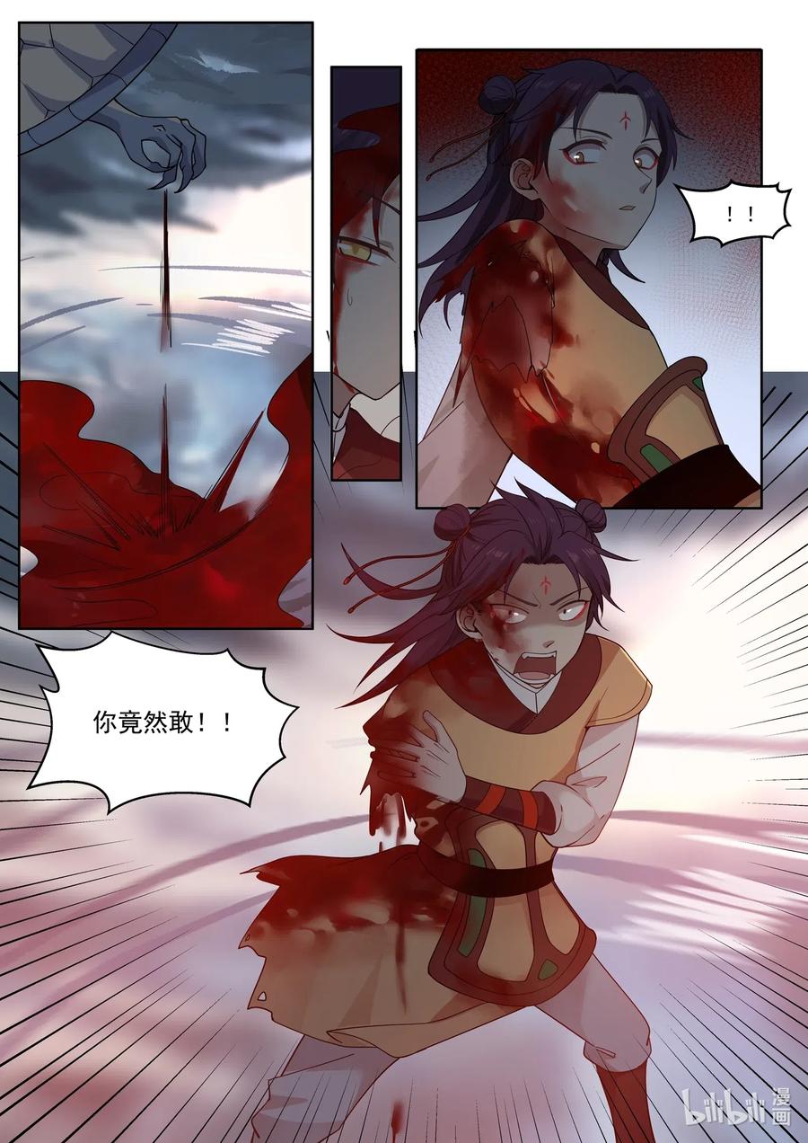 神龙王座003 第三话