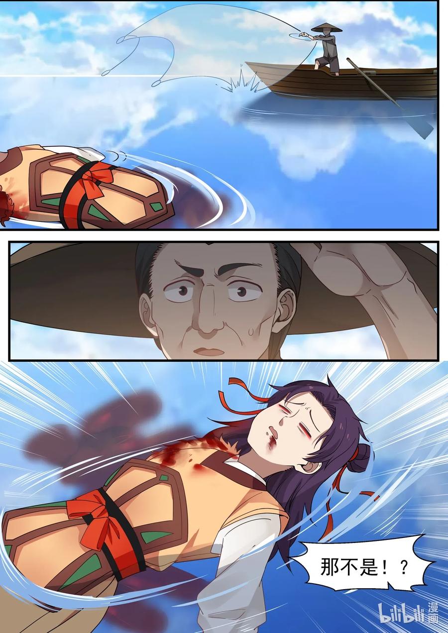 神龙王座004 第四话