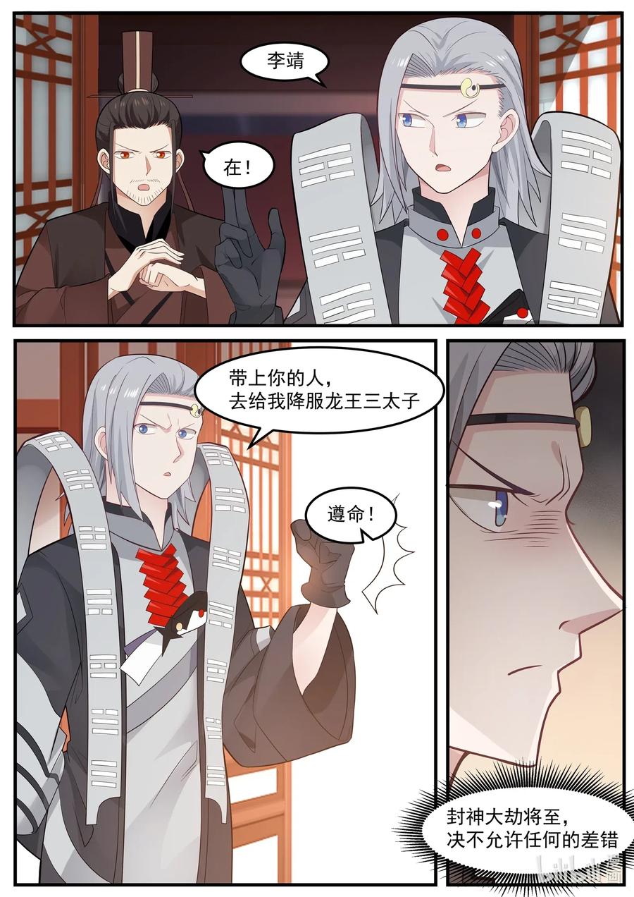 神龙王座004 第四话