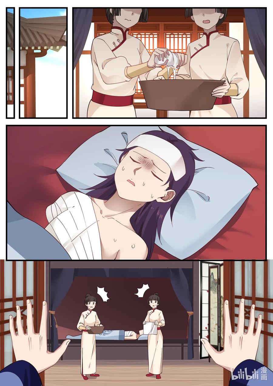 神龙王座004 第四话