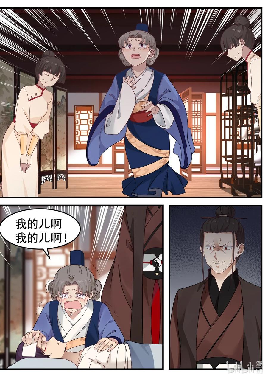 神龙王座004 第四话