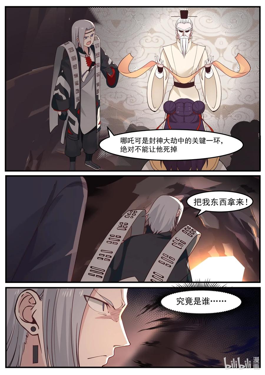 神龙王座004 第四话