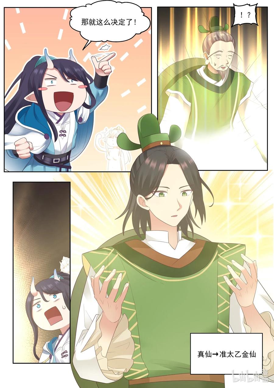 神龙王座005 第五话