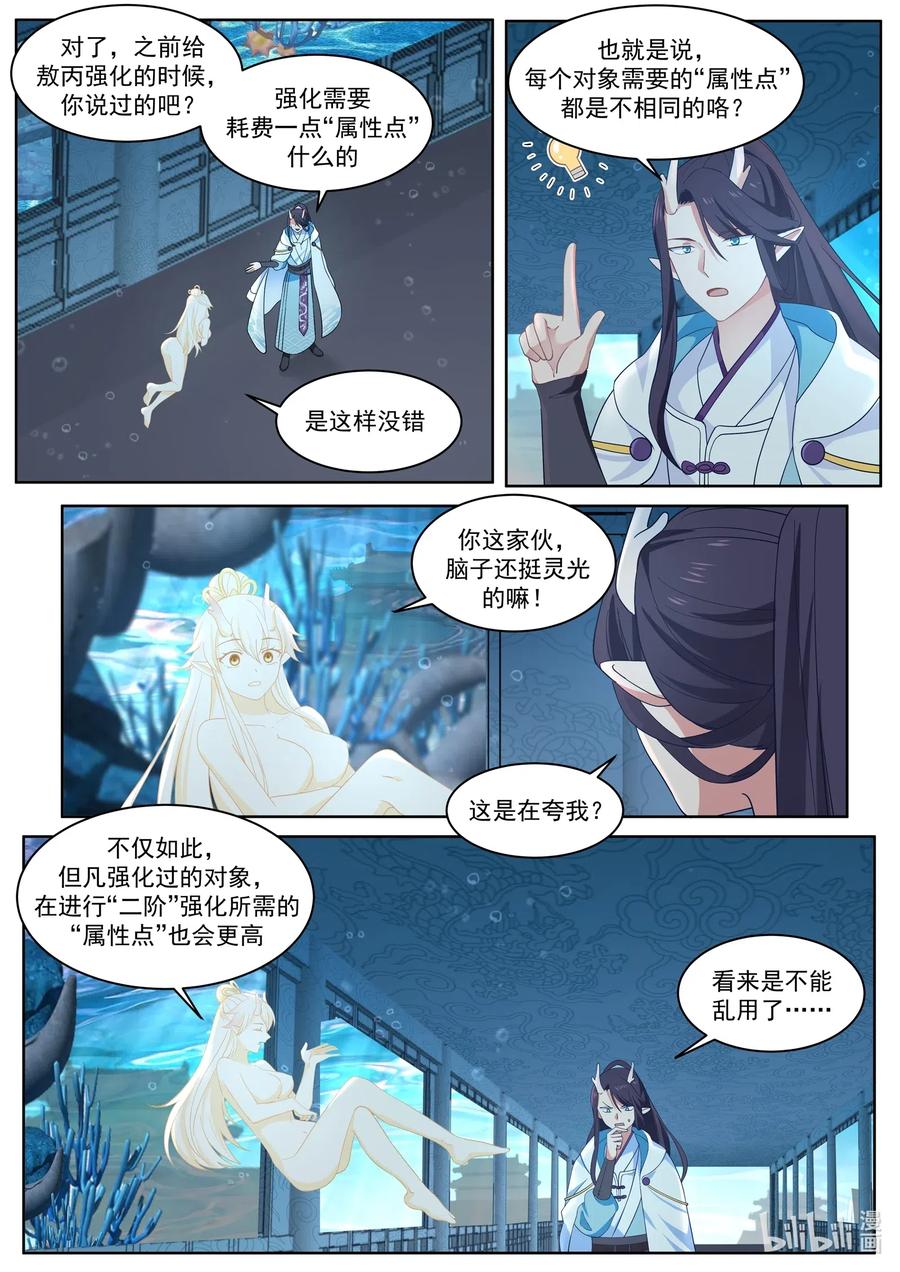 神龙王座005 第五话