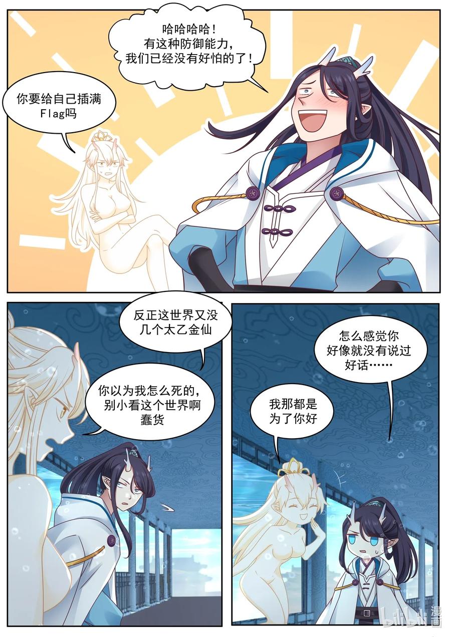 神龙王座005 第五话