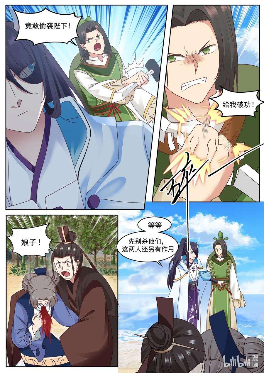 神龙王座006 第六话