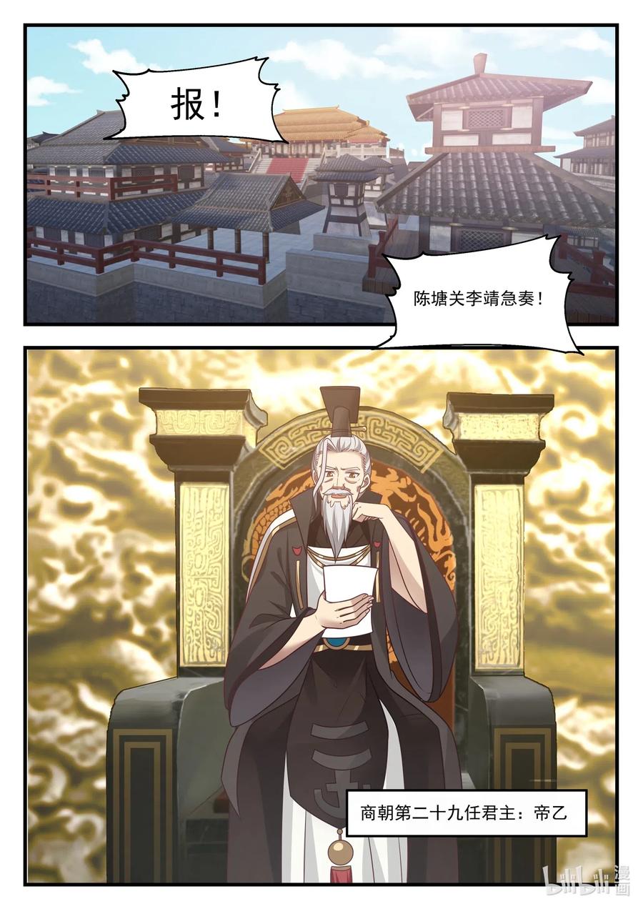 神龙王座009 第九话