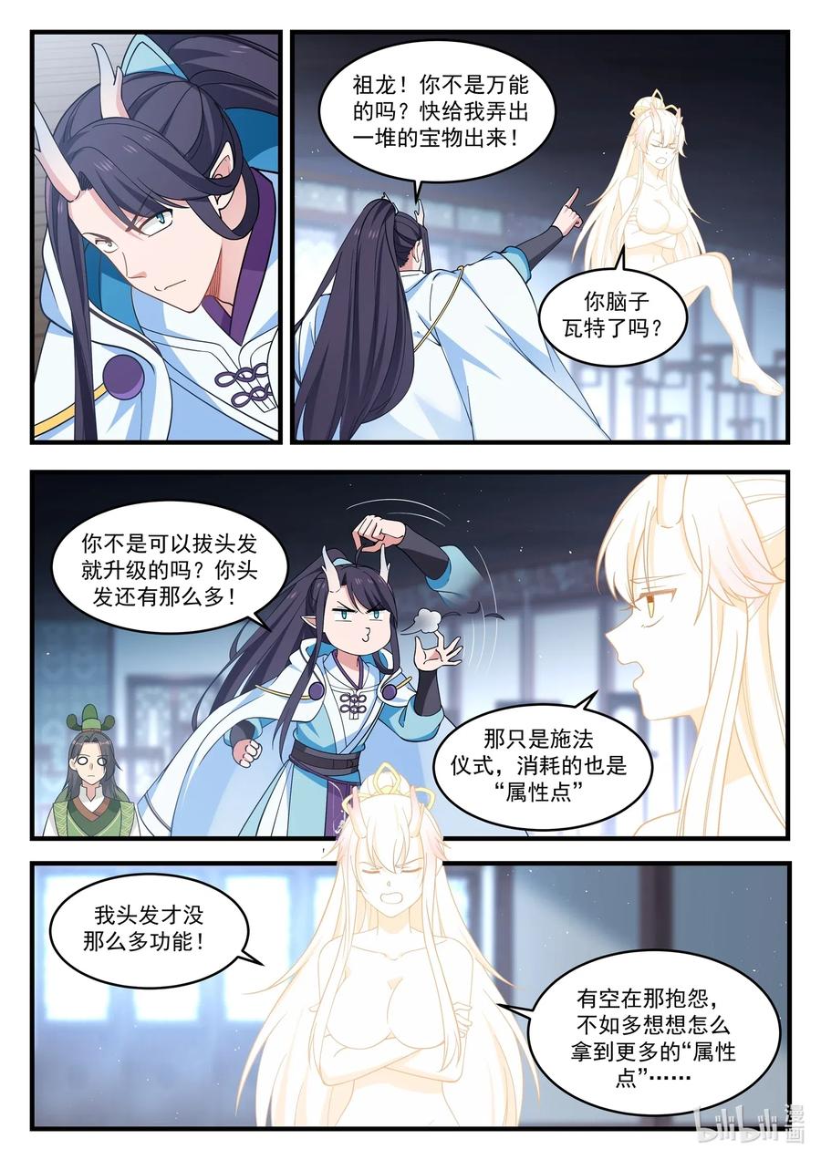 神龙王座009 第九话