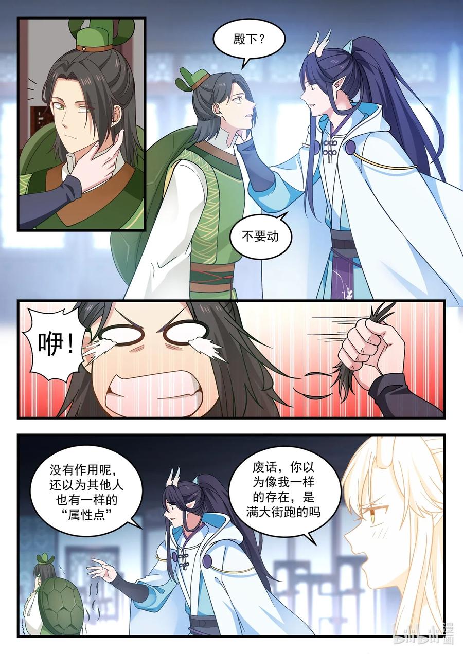 神龙王座009 第九话