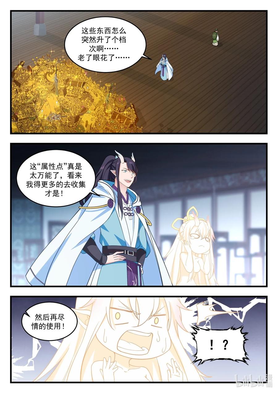 神龙王座009 第九话