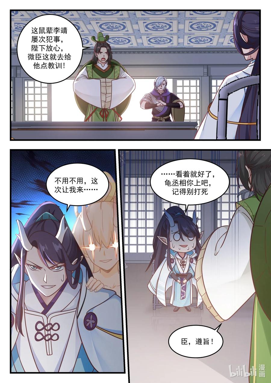 神龙王座010 第十话