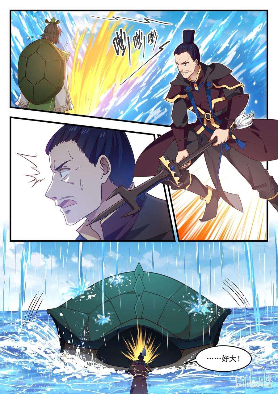 神龙王座011 第十一话