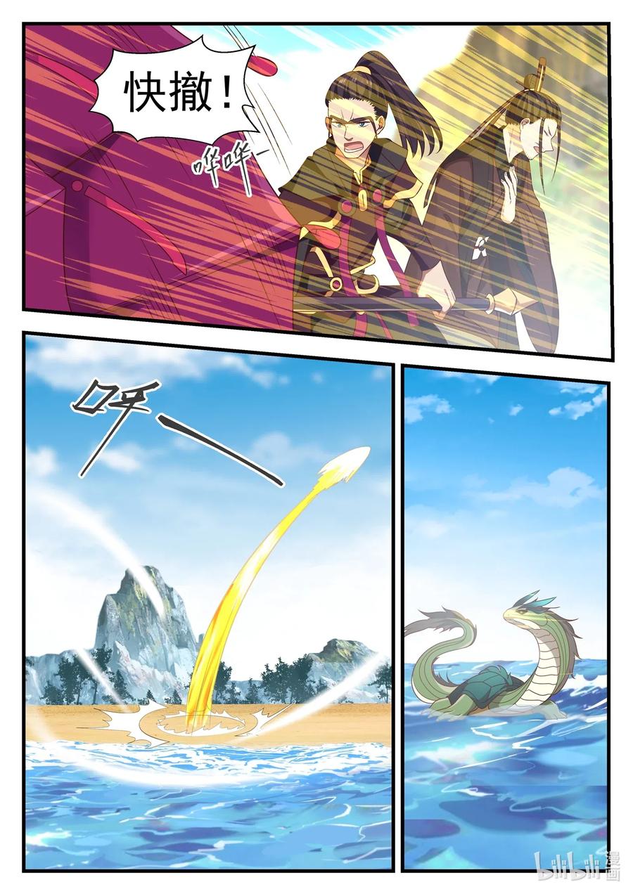 神龙王座011 第十一话