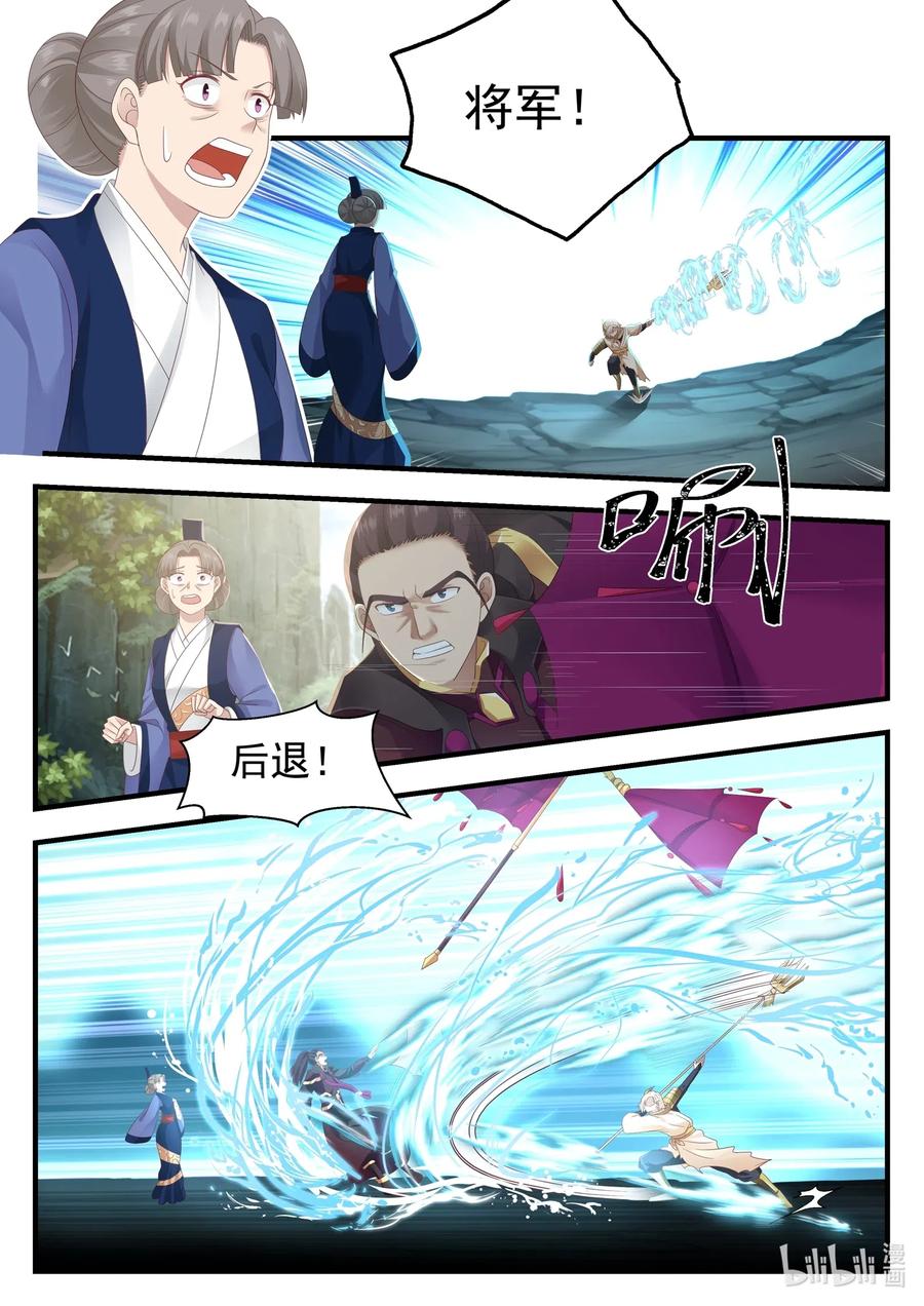 神龙王座013 第十三话