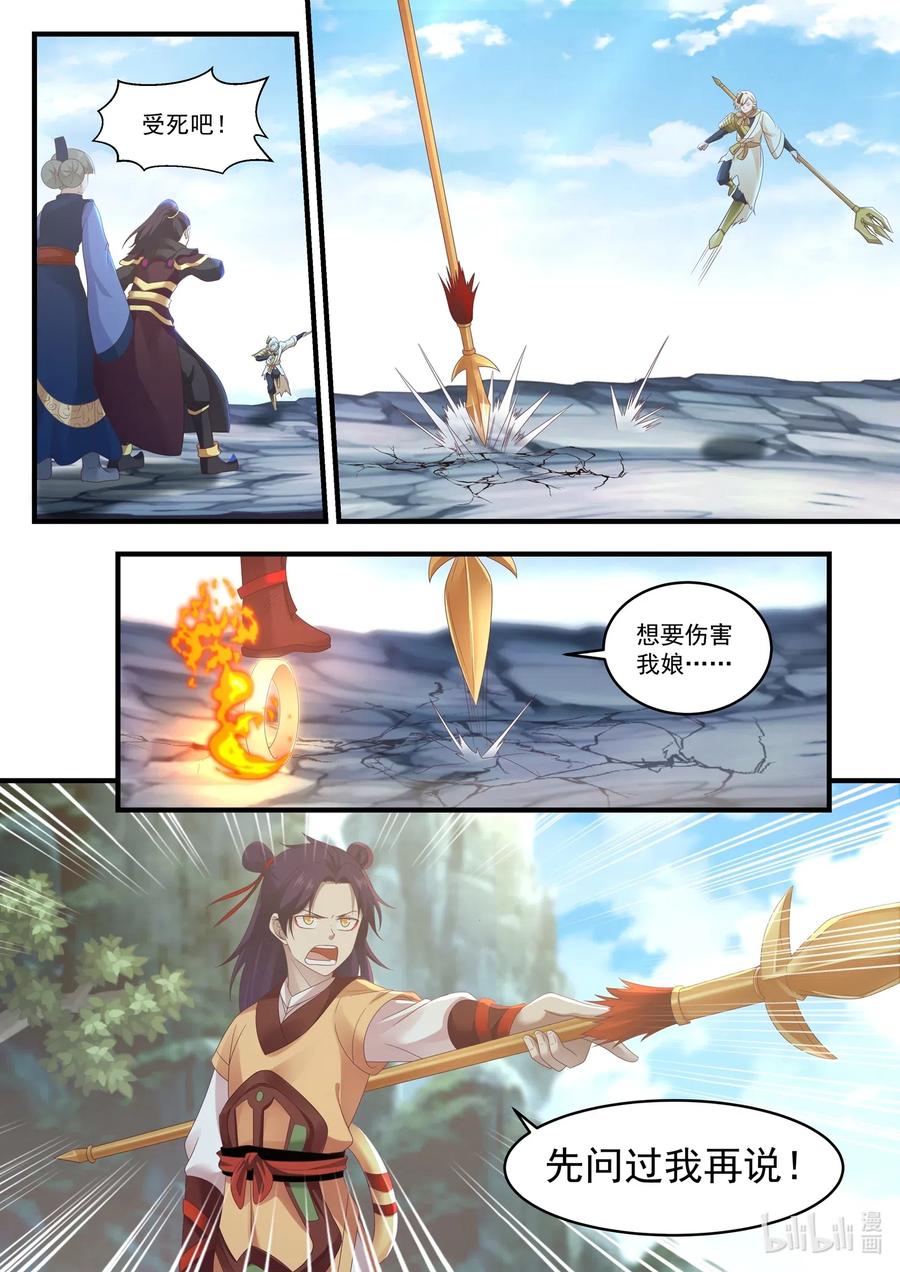 神龙王座013 第十三话