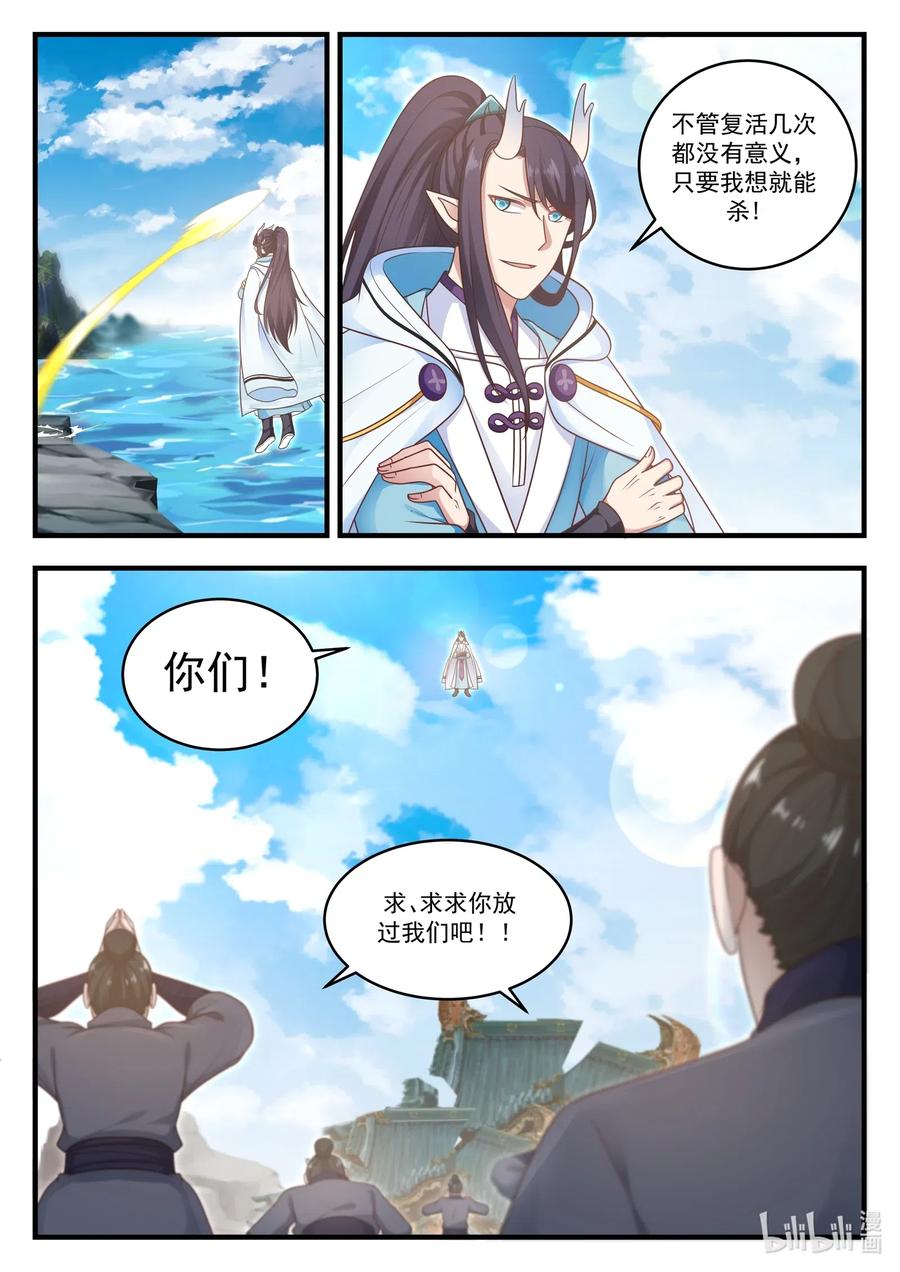 神龙王座014 第十四话