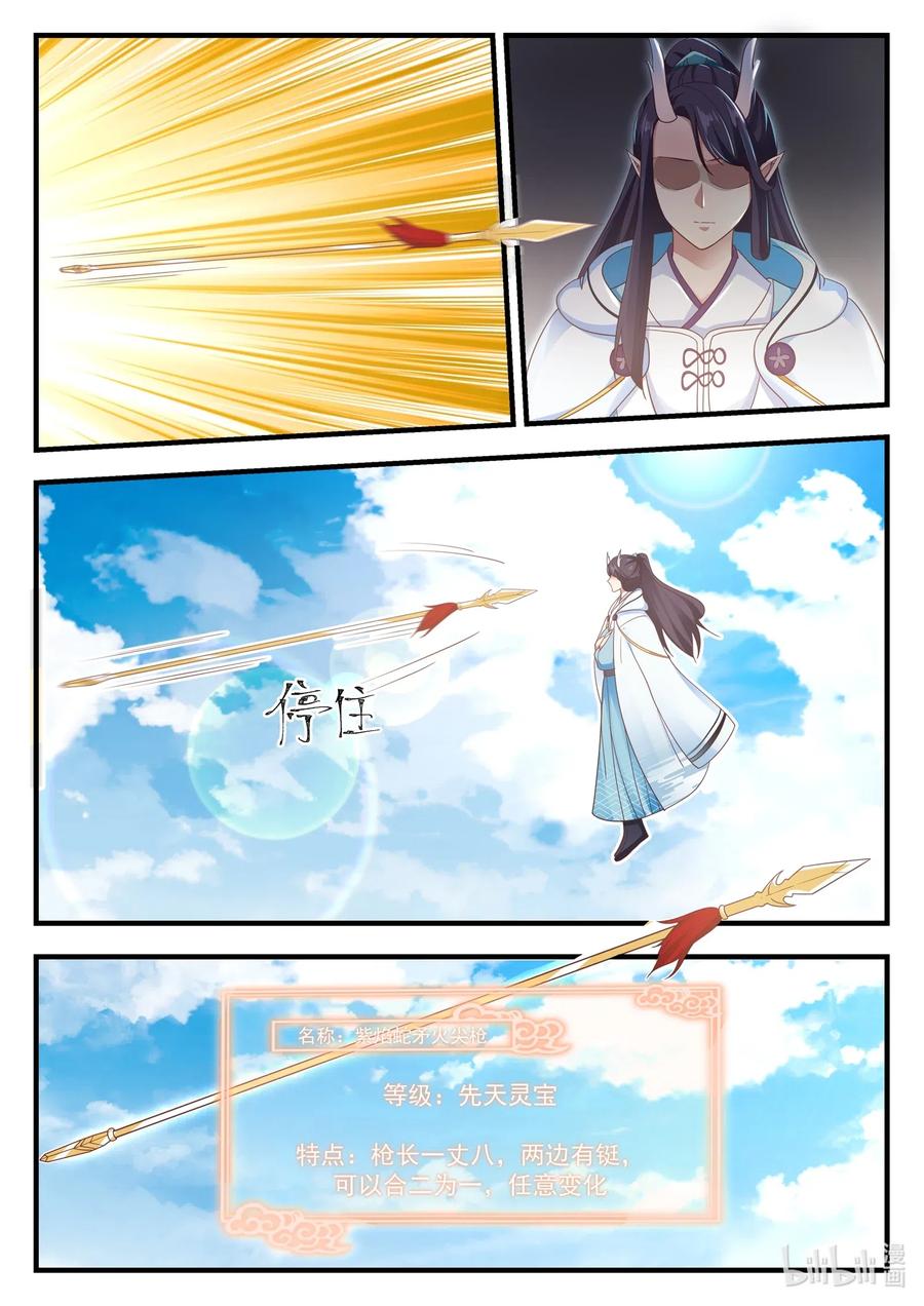 神龙王座014 第十四话