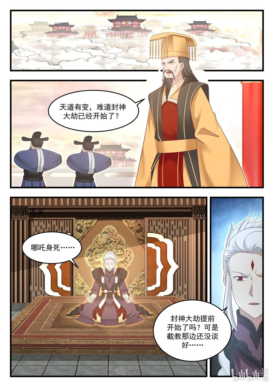 神龙王座014 第十四话