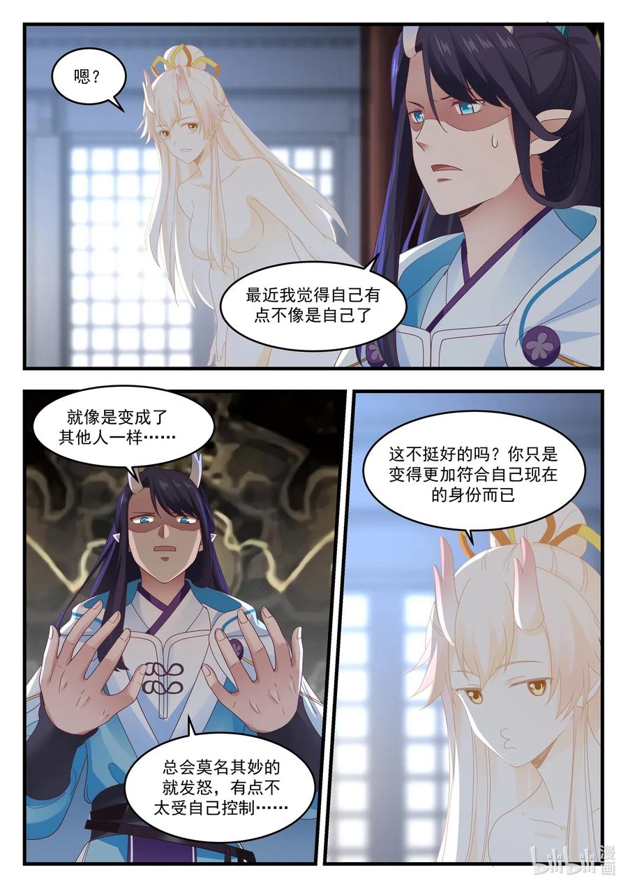 神龙王座015 第十五话