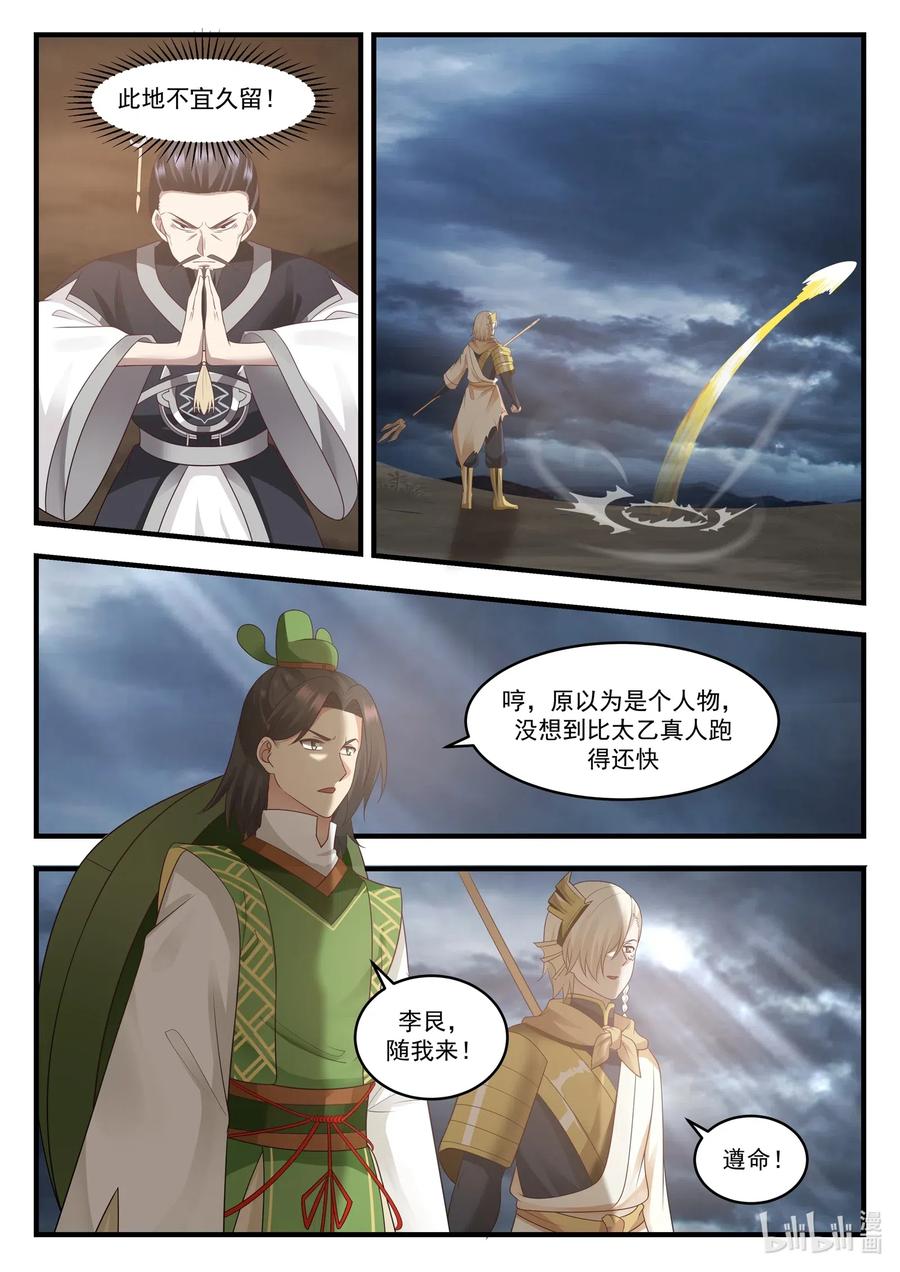 神龙王座016 第十六话