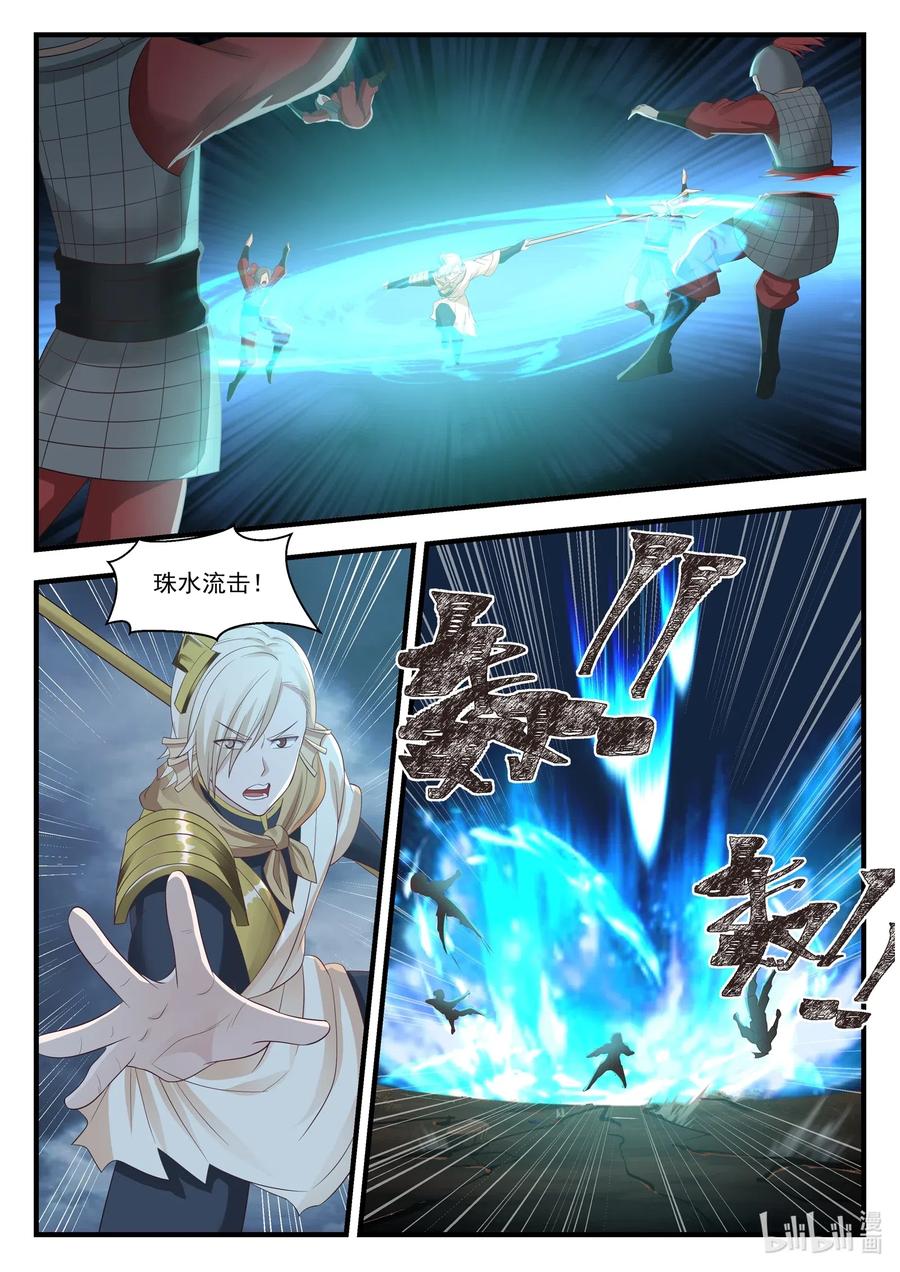 神龙王座016 第十六话