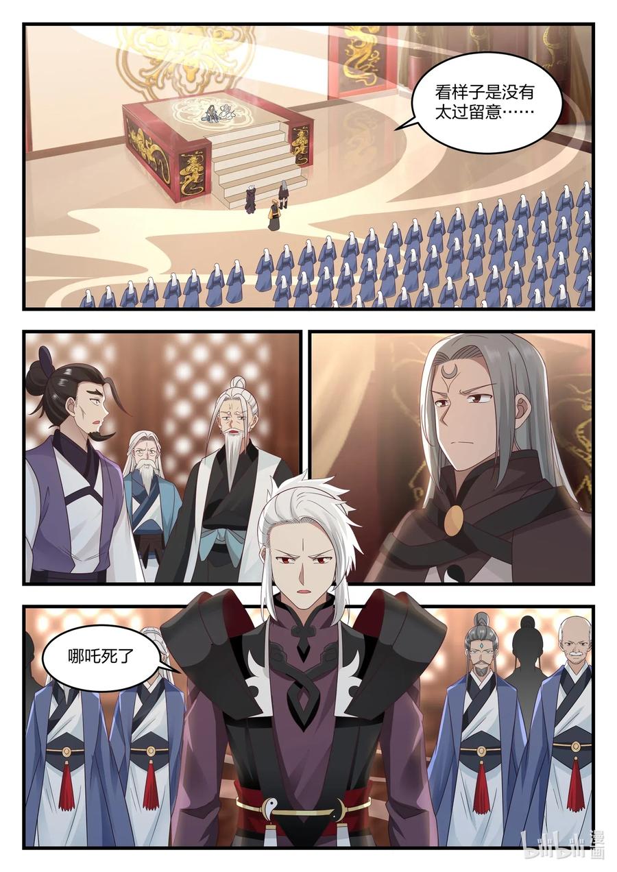 神龙王座017 第十七话