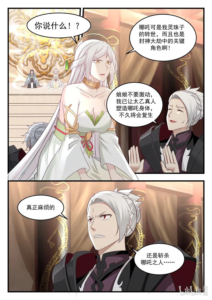 神龙王座017 第十七话