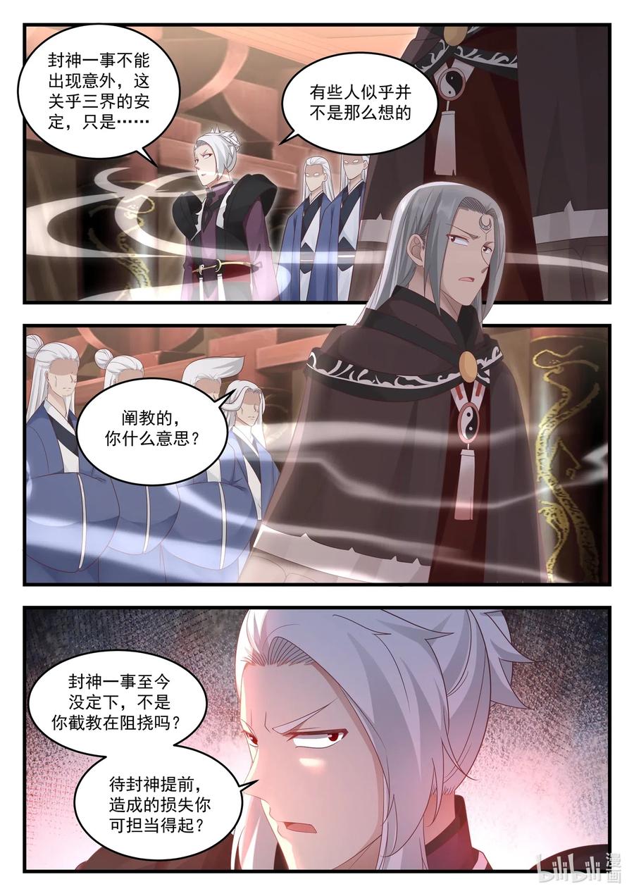 神龙王座017 第十七话