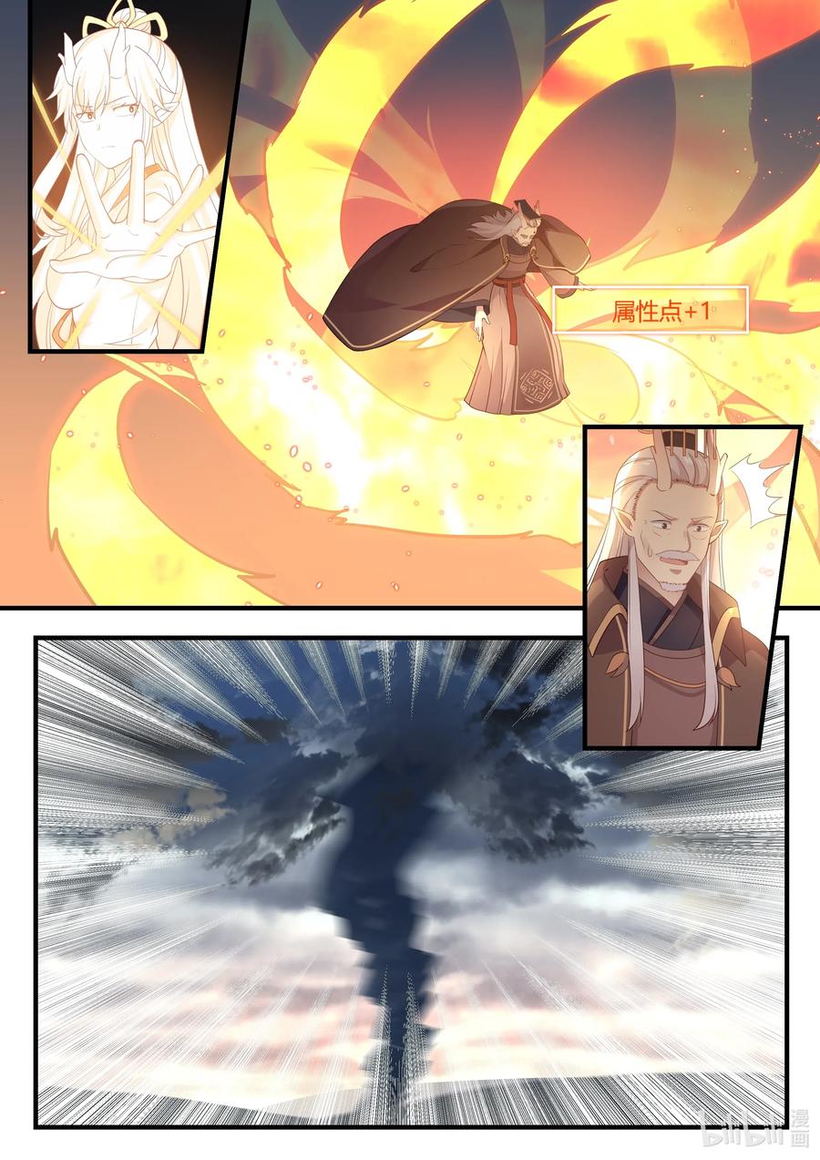 神龙王座018 第十八话