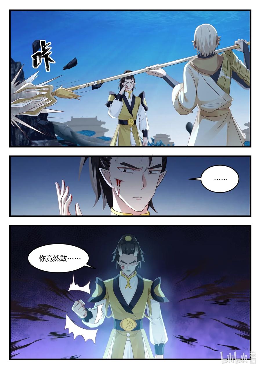 神龙王座21 第二十一话