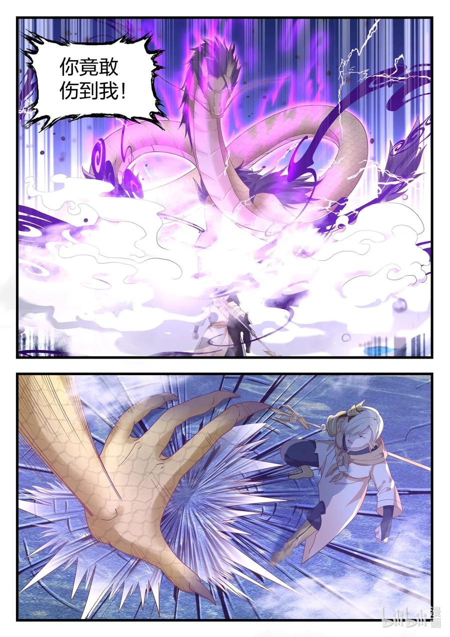 神龙王座21 第二十一话