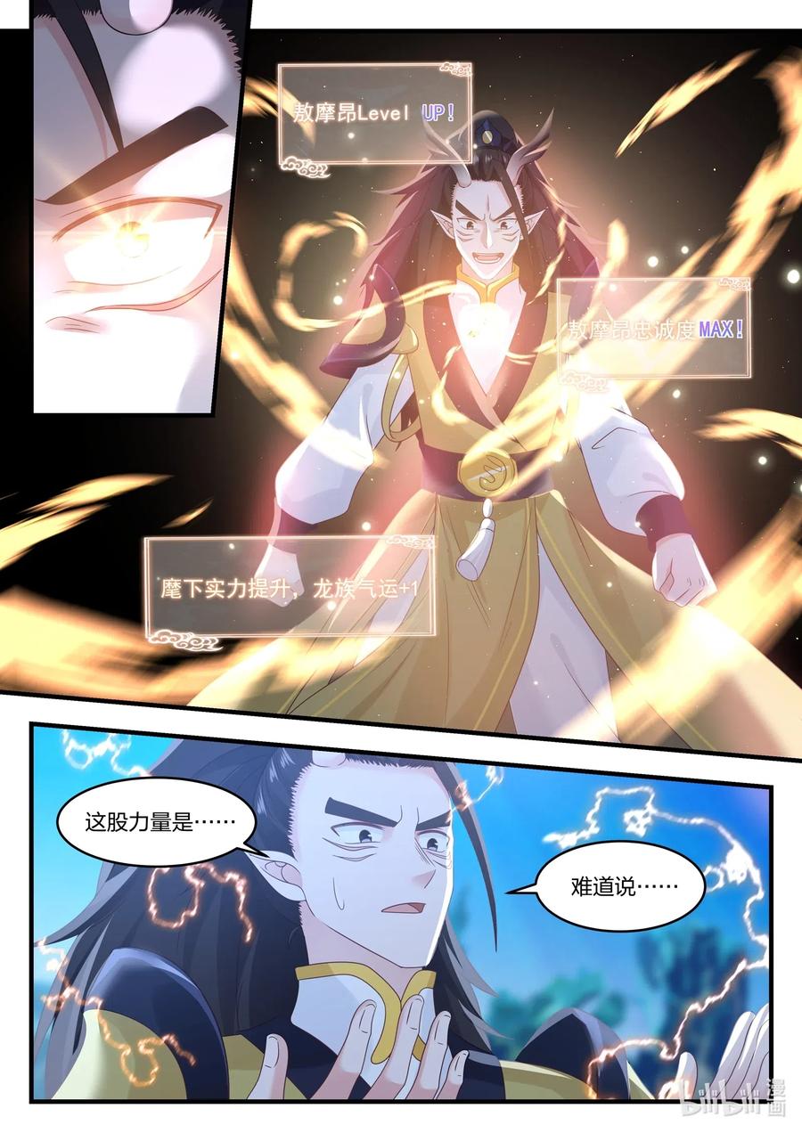 神龙王座022 第二十二话