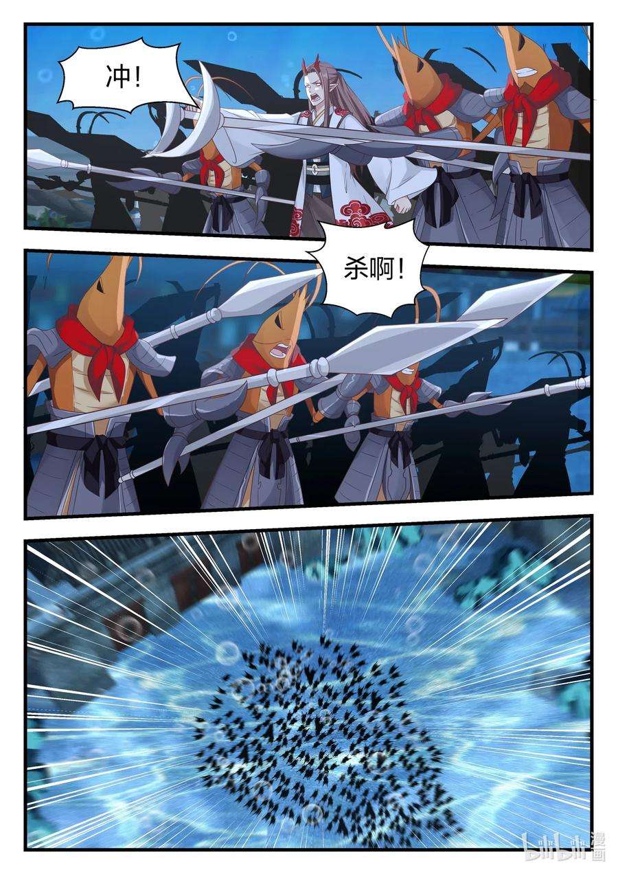 神龙王座023 第二十三话