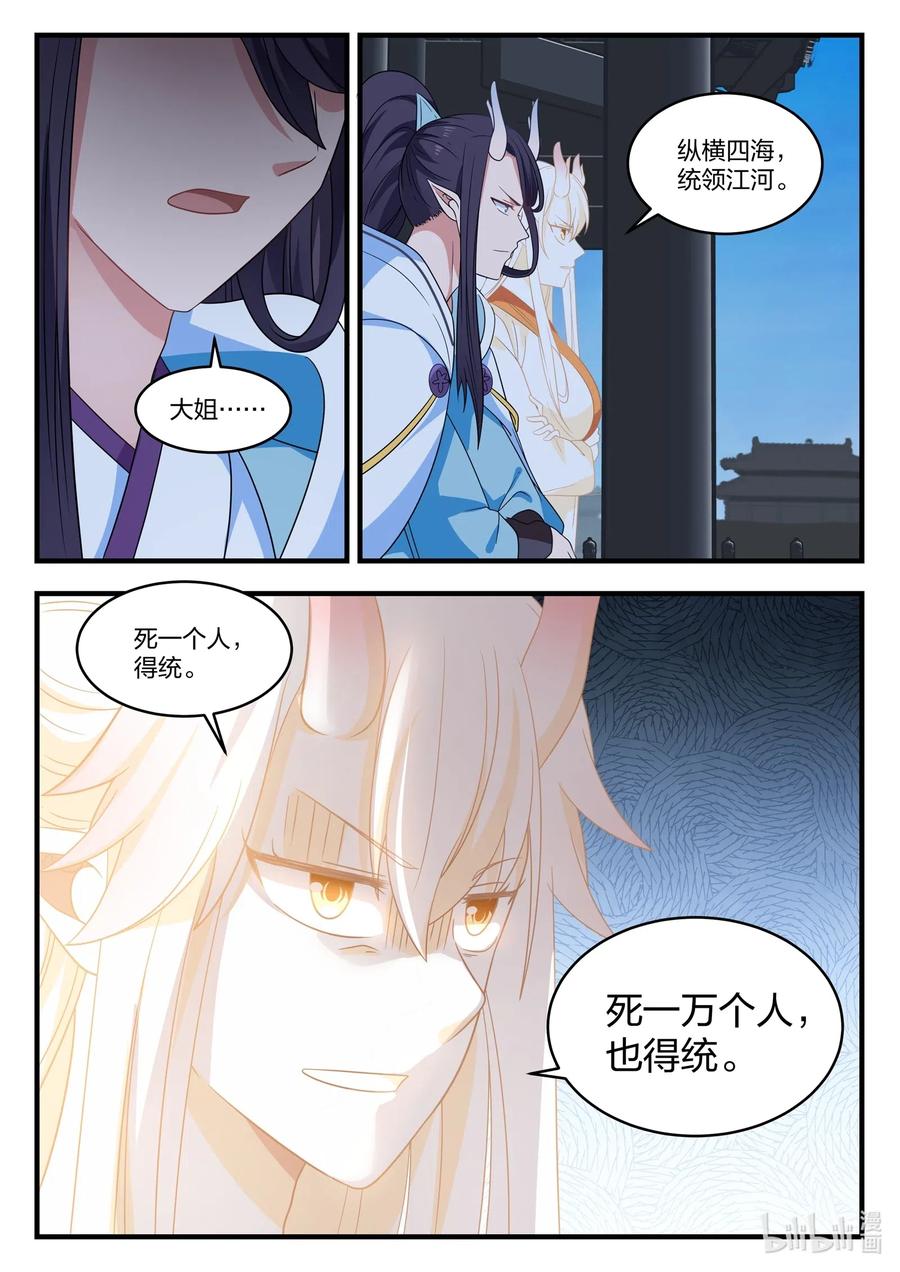 神龙王座023 第二十三话