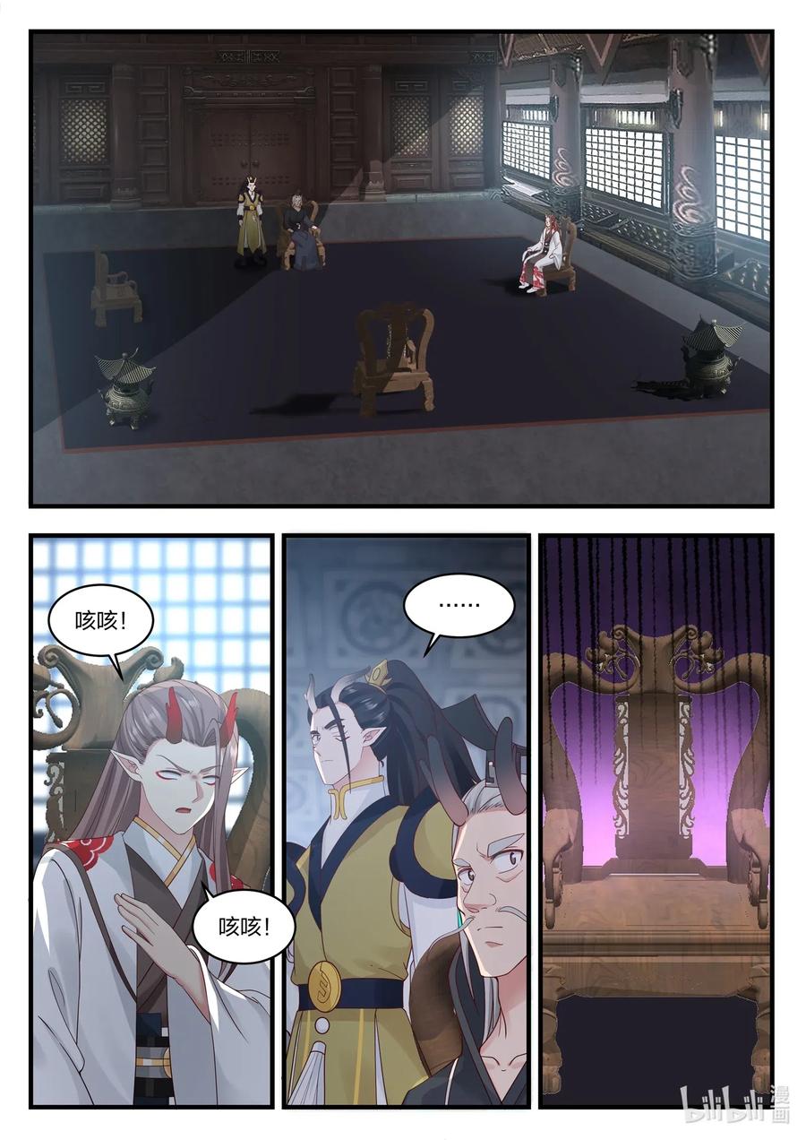 神龙王座025 第二十五话