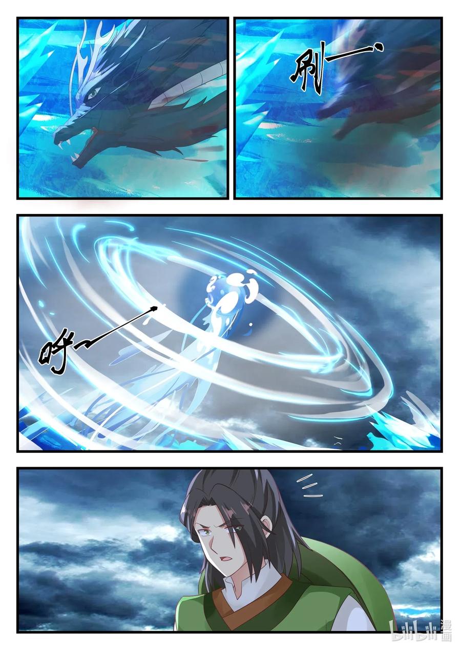 神龙王座025 第二十五话