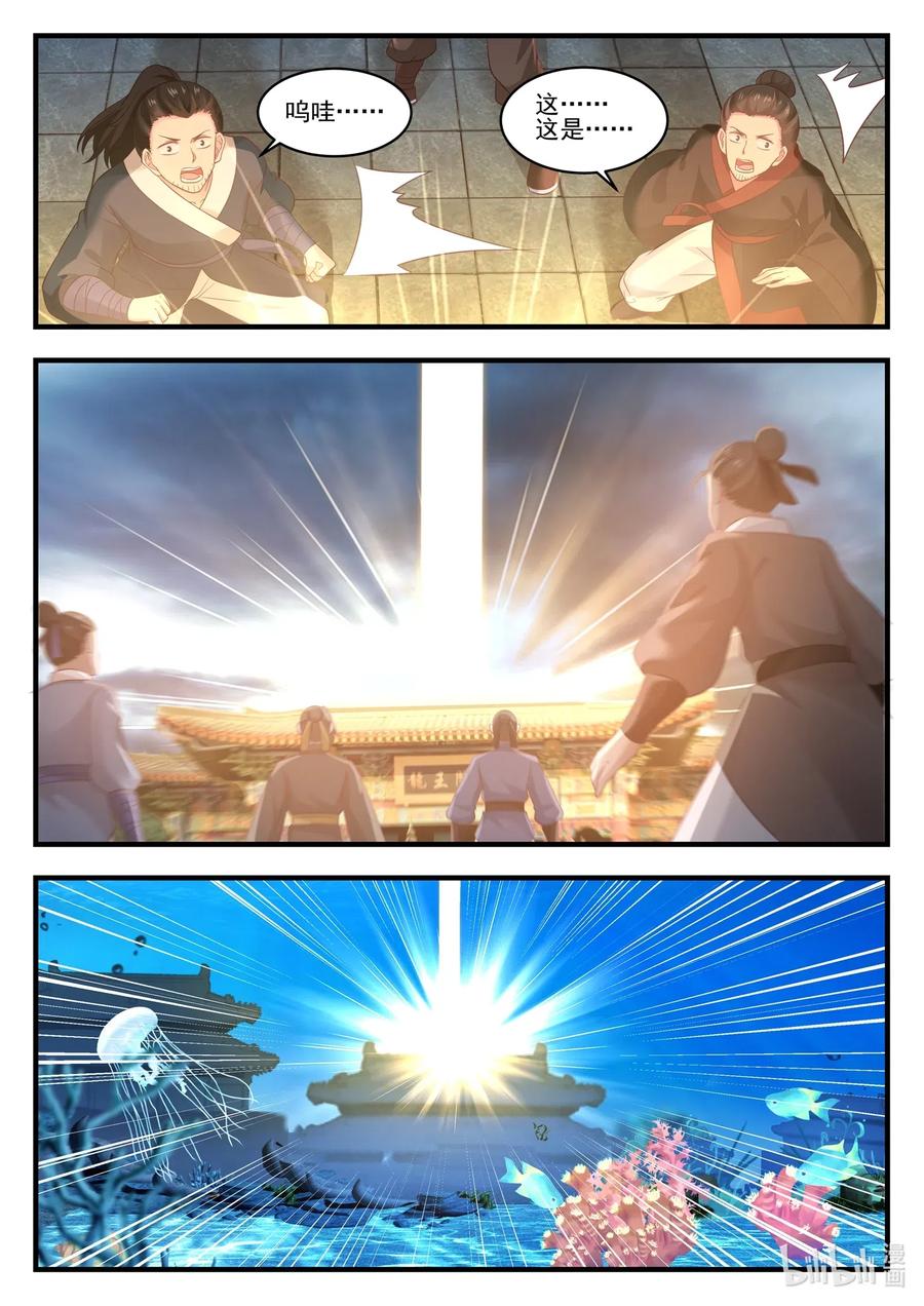 神龙王座026 第二十六话