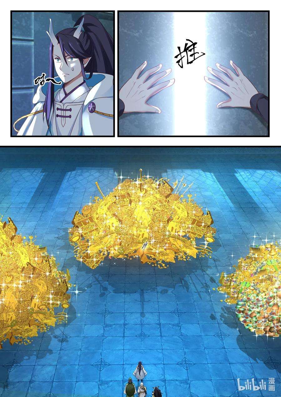 神龙王座028 第二十八话