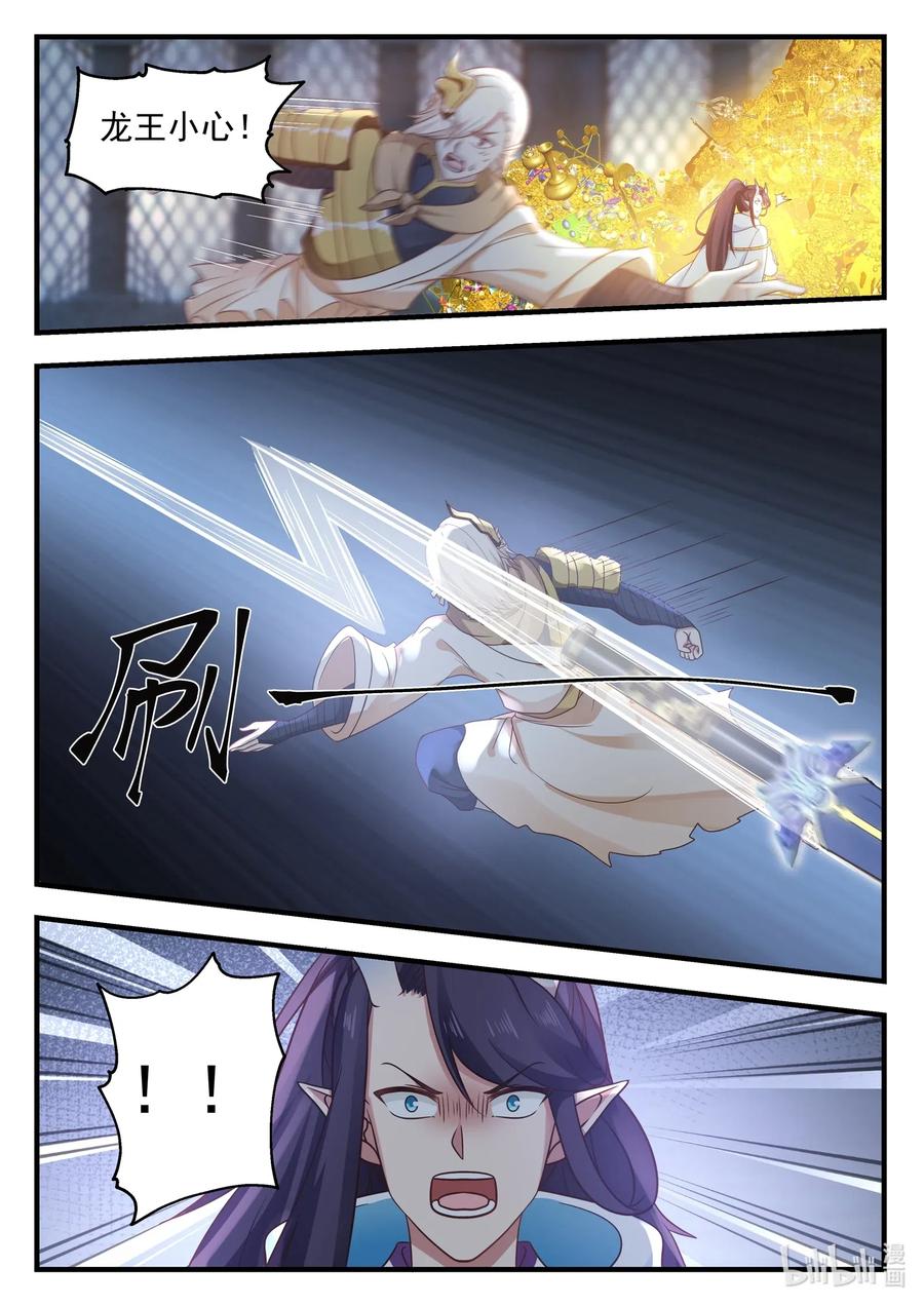 神龙王座028 第二十八话