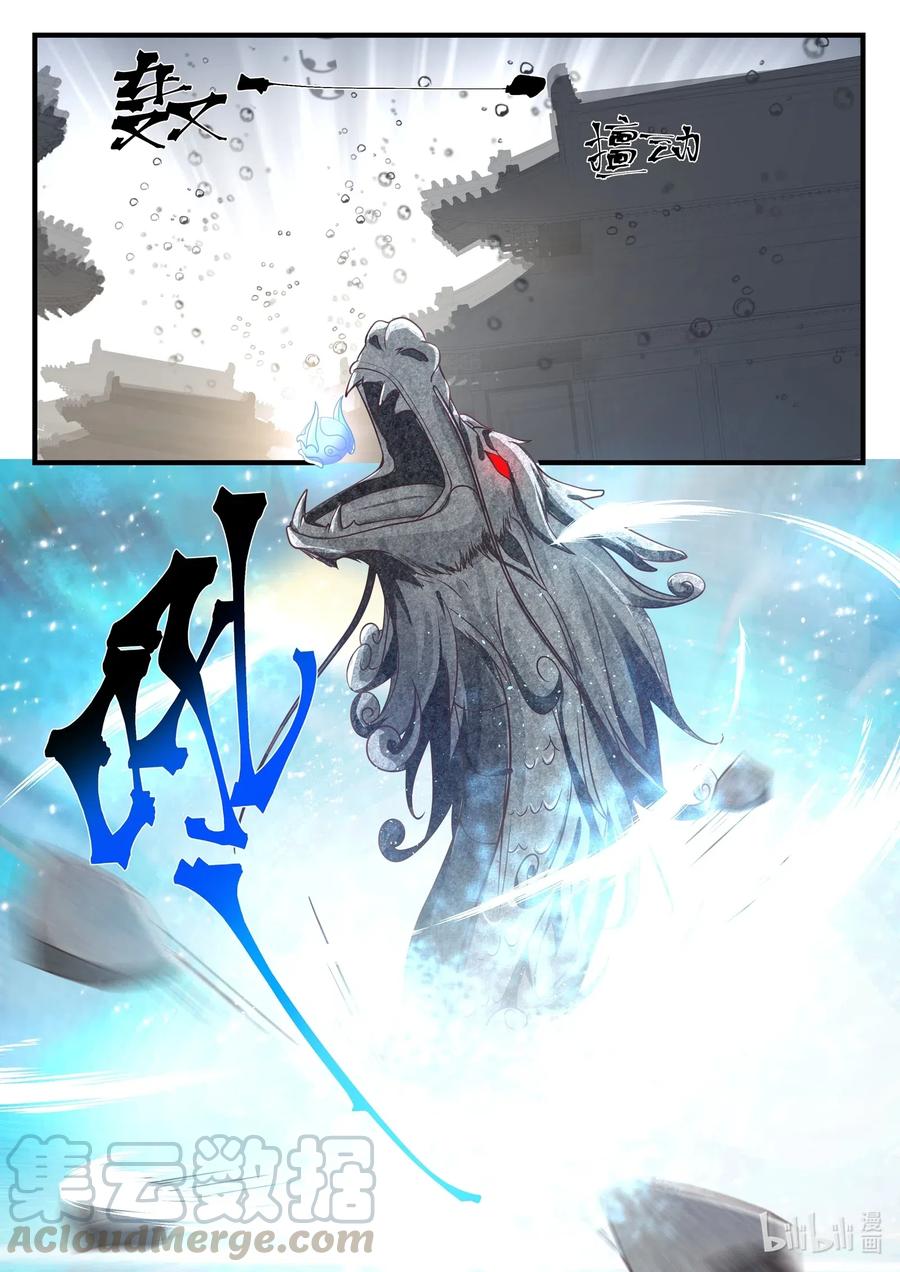神龙王座029 第二十九话