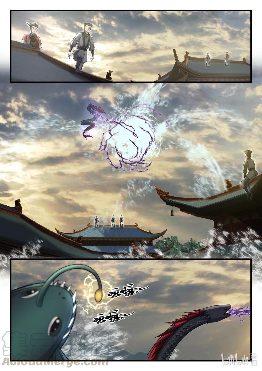 神龙王座033 第三十三话
