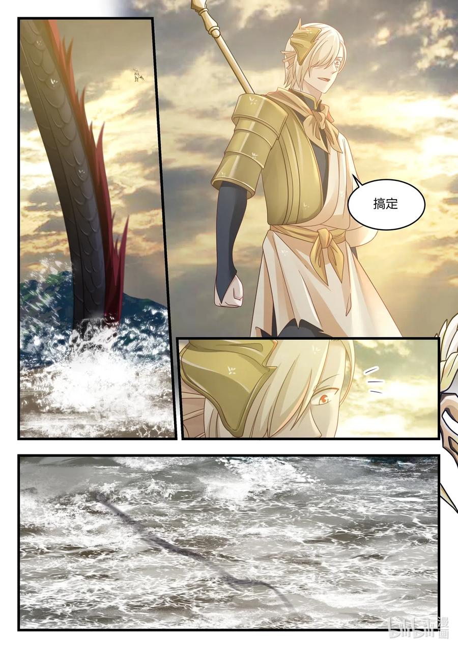 神龙王座033 第三十三话