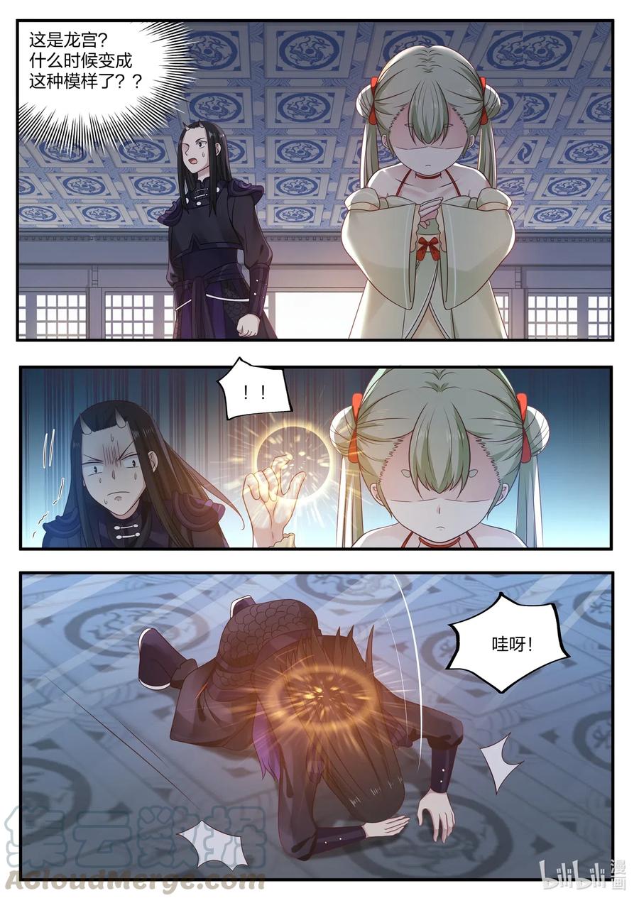 神龙王座034 第三十四话