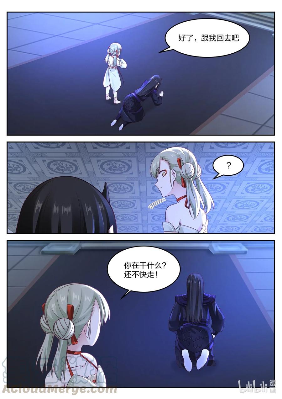 神龙王座035 第三十五话