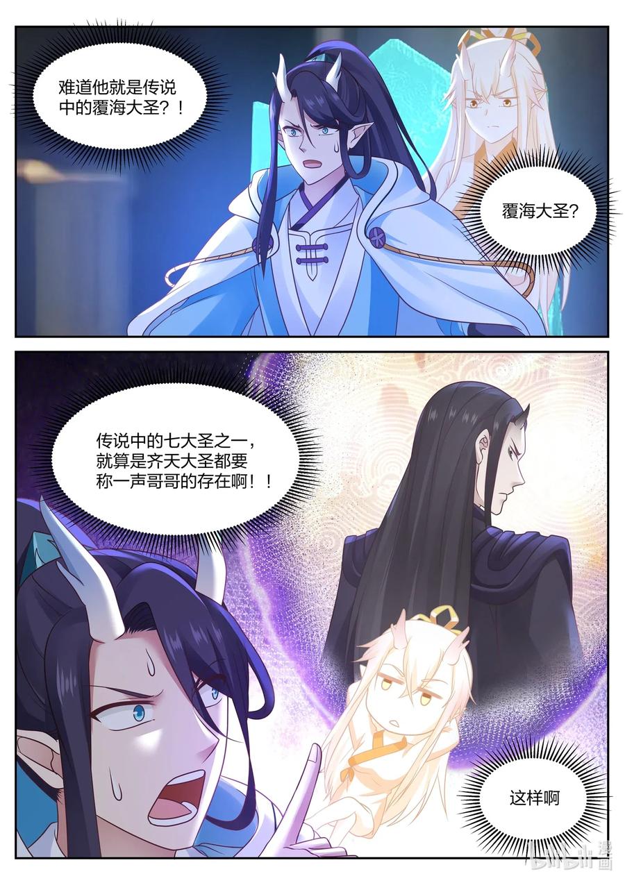 神龙王座035 第三十五话