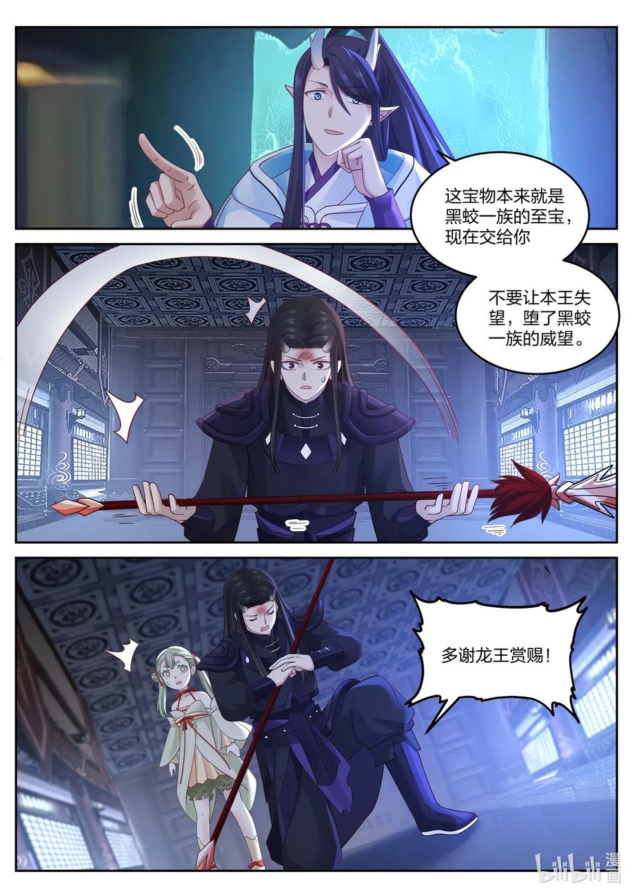 神龙王座035 第三十五话