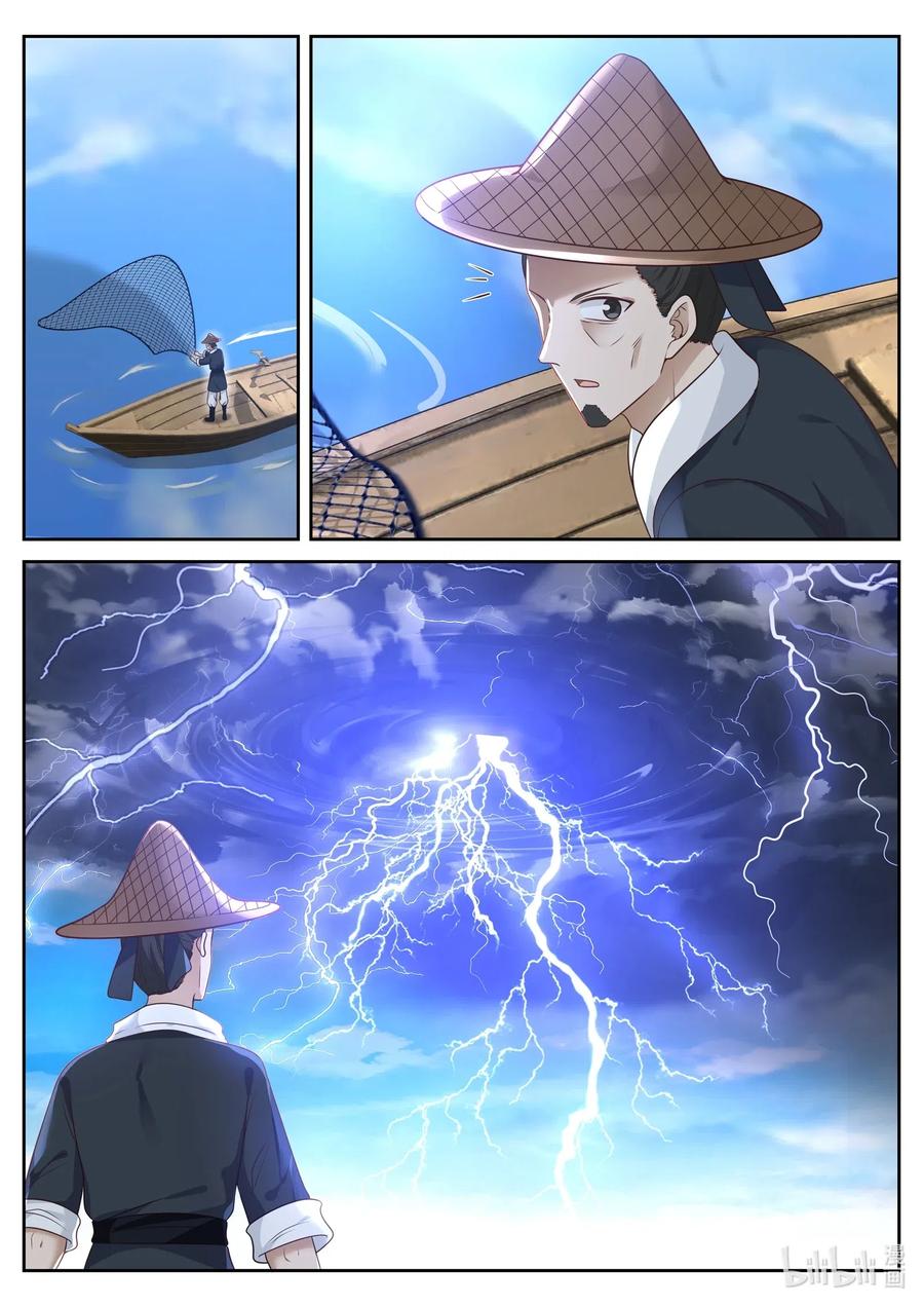 神龙王座037 第三十七话